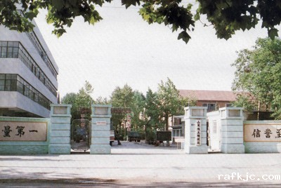 山东推土机总厂大门-质量第一，信誉至上