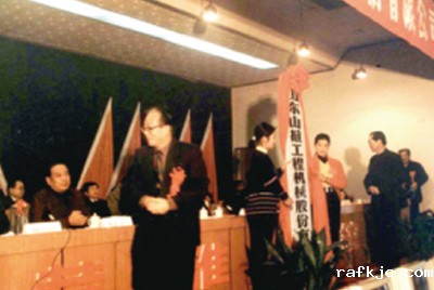 山东华体育hth官网入口成立