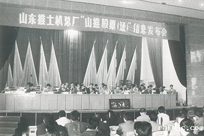 “山推股份”在深圳交易所挂牌上市并开盘交易