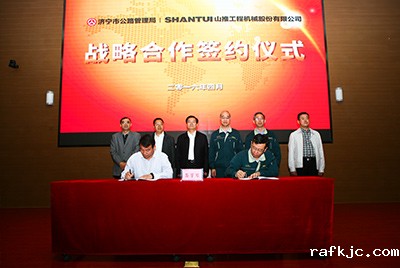 山推与济宁市公路管理局签订战略合作协议