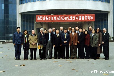 山推商标被认定为中国驰名商标