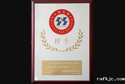 中国名牌产品奖牌