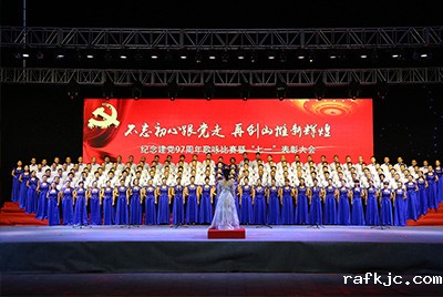 山推举办庆祝建党97周年歌咏比赛暨“七一”表彰大会