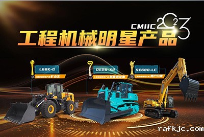 荣誉加冕｜山推3大产品荣登“工程机械行业明星产品”榜单。