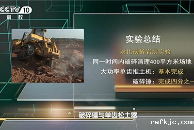 山推SD90大马力推土机再次强势登陆中央电视台科教频道